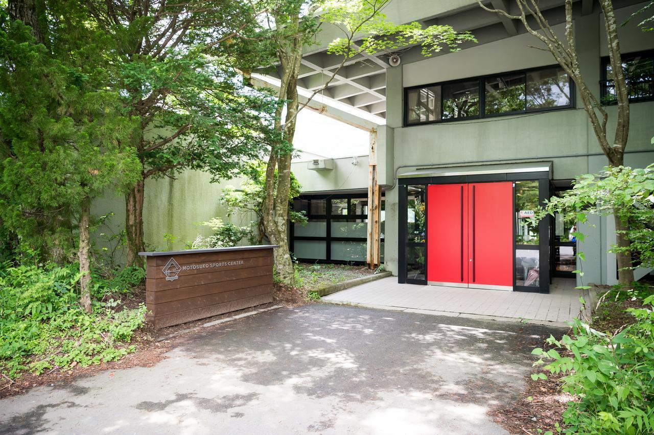 Motosuko Sports Center Hotel Fujikawaguchiko Esterno foto